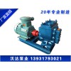 YHCB型齿轮泵