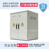 申恒电力具有短路过载过电压漏电保护功能的JP综合配电箱