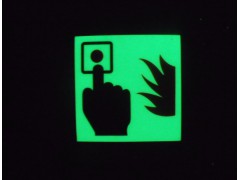 消防灭火设备标志 夜光火情警报标志牌  发光火警报警标志