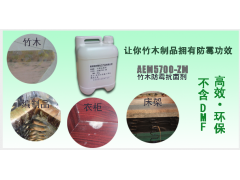 广州新其格化工产品-竹木防霉抗菌剂/AEM5700-ZM