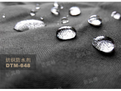 广州新其格化工产品-纺织制品防水剂/DTM648-FZ