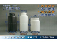 大容量塑料瓶罐子批发 2L大口食品储物密封罐粉末保健品