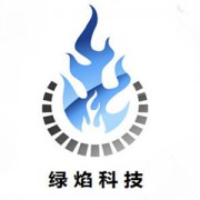 荆州绿焰能源科技有限公司