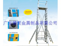 广东铝合金手动升降工作平台 高强度铝合金梯 定制梯