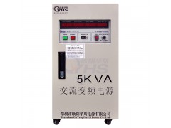 现货供应型号OYHS-9805单相5KVA变频电源