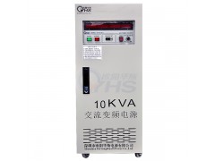 现货供应型号OYHS-9810单相10KVA变频电源