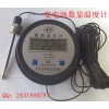 LCD-280S数显温度计供应北京普特
