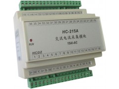 HC-215A 15路交流电流采集模块