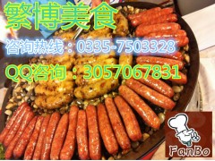 千元加盟石烤香肠金牌项目推荐
