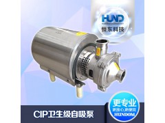恒东不锈钢卫生级CIP自吸泵 进料泵 回程泵 输送泵 自吸泵