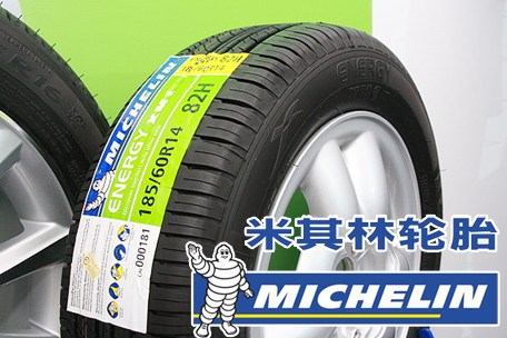 上海申普轮胎有限公司