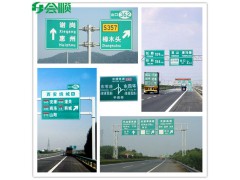 交通标志牌 上海交通指示牌加工制作生产厂家 会顺交通