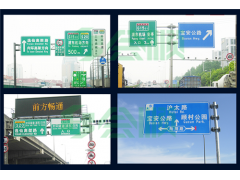 反光交高速公路指示牌通指路牌 上海会顺交通标志牌厂家