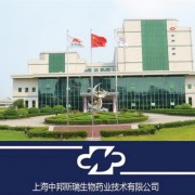 上海中邦斯瑞生物药业科技有限公司