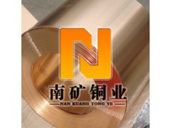 广州黄铜带厂家c2680黄铜带生产厂家