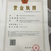  深圳市业诚动力机电设备有限公司