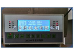 GM8006H称重控制器 智能控制仪 皮带秤仪表 调速秤定量给料机仪表