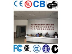 LED投光灯CE\CQC认证（中山IP65防尘防水测试）