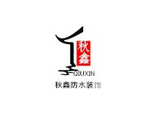 惠州青塘专业卫生间防水补漏 大树岭专业天面防水堵漏