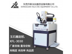 厂家直销小型雕刻机XFL-GA-6090&新法拉数控