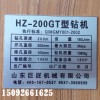 HZ-200GT打钻机 200型液压钻井机厂家直销价格低