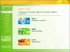 商城直销系统PHP源码|广州市有做直销网站系统