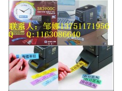 锦宫SR3900C标签打印机