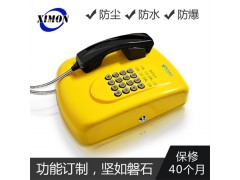 银行客服电话机SMT-SY01广东厂家直销 银行定制专用
