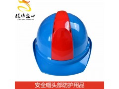 安全帽头部防护用品，安全帽双色透气电力专用安全帽