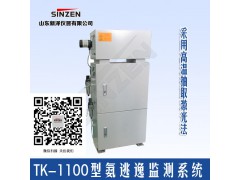 TK-1100系列氨逃逸在线监测系统（高温抽取激光)