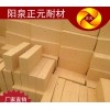 【厂家供应】山西阳泉正元优质 二级高铝砖T-23  耐火砖