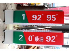 郑州国艺加油站吸塑灯箱亚克力广告标牌制作