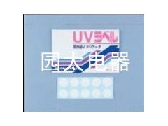 日本日油技研UV-H高感度标签南京园太