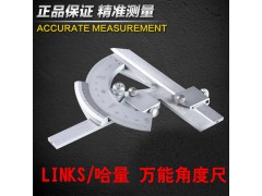 LINKS/哈量 万能角度尺 0-320度角尺 游标角度尺 万能量角器量具