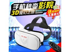 闪电飞侠VR眼镜3D手机虚拟现实头盔厂家直销暴风魔镜立体box