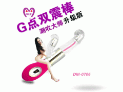 DM0706-女用刺激G点多频震动棒 批发成人性用品器具女性自慰器