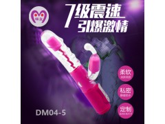 DM0405-女用震动情趣玩具 女用自慰器 夫妻性用品器具高潮器具