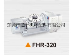 直营台湾潭佳FHR-320（标准式）五轴油刹分度盘
