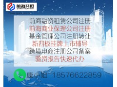 深圳融资租赁公司注册及商业保理公司注册要求r