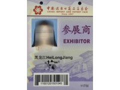 广交会门票办理方法参观广交会要证件吗？