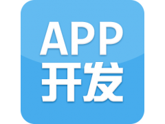 深圳微克信息 专业APP开发、移动应用开发、商城开发