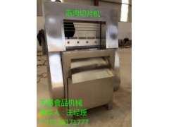 天嘉食品机械  冻肉切片机  SQJ-120