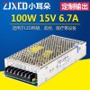 15V 100W 开关电源S-100-15 15V 6.7A
