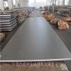 供应进口SUS420耐高温不锈钢 销售不锈钢SUS420精密板