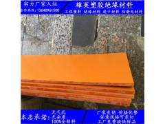 供应江苏超薄电木板、无锡胶木板、常州进口红电木板，台湾电木板