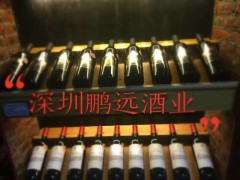 深圳鹏远酒业大量批发红酒起泡酒洋酒香槟招商加盟代理团购