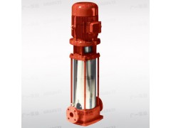 广一泵-XBD-GDL型立式多级消防泵