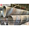 永州螺旋管防腐厂家,螺旋钢管生产现货价格