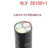 厂家VLV3X150+1铝芯电力电缆无氧铝工程工地用线