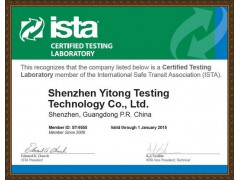 深圳一通检测ISTA-2A里的温度预处理条件（图）